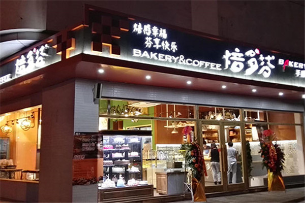 焙多芬面包加盟后感想