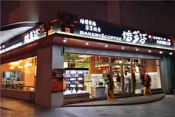 焙多芬都是加盟店吗