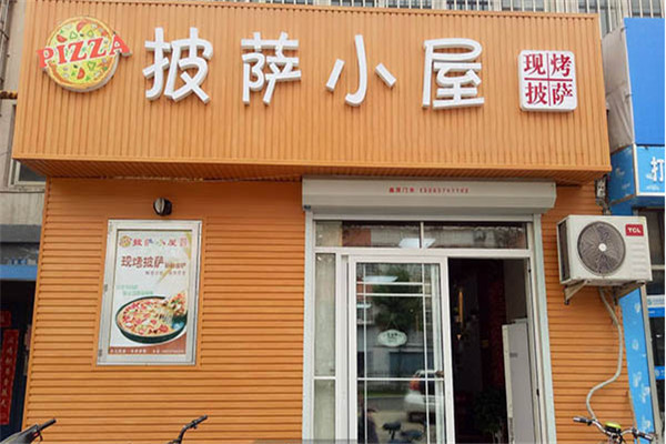 披萨小屋的总部