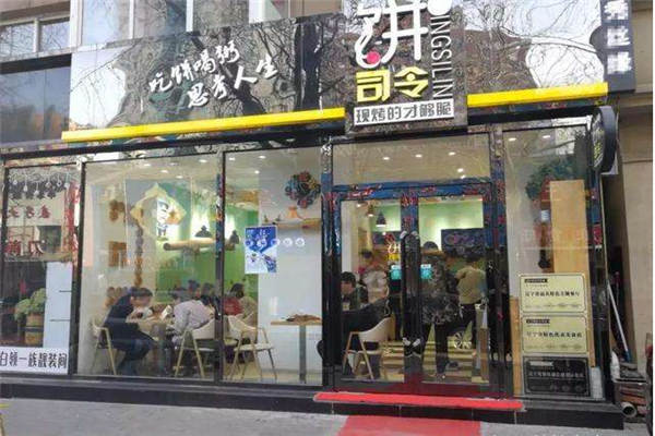 饼司令是不是全国连锁