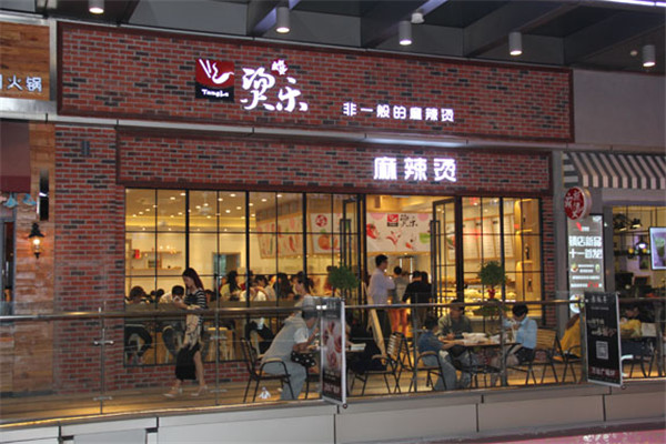 烫乐麻辣烫总部在哪