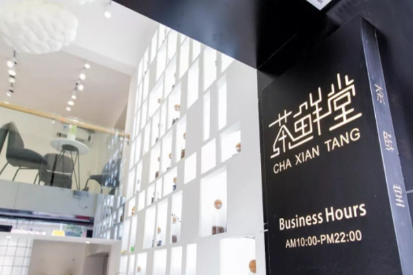茶鲜堂加盟代理
