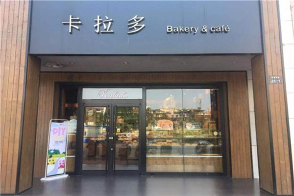 卡拉多面包店加盟多少钱