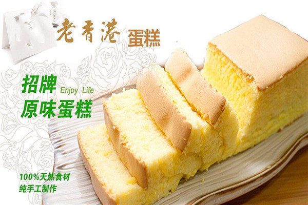 老香港爆浆蛋糕的配方