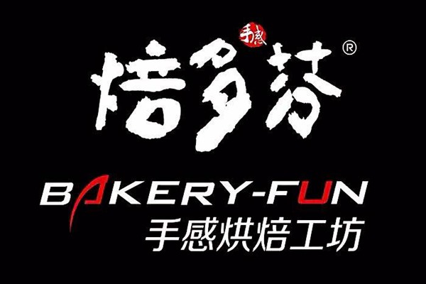 焙多芬总部