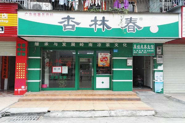 杏林春为什么不给加盟