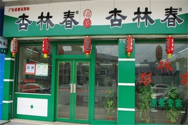 东莞杏林春加盟靠谱吗