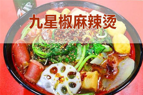 九星麻辣烫配方