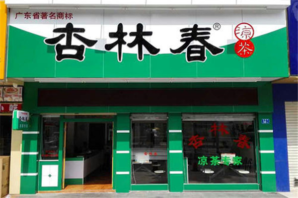 广东杏林春凉茶可以加盟吗