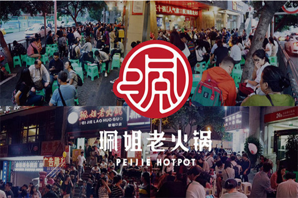 珮姐老火锅为什么那么火