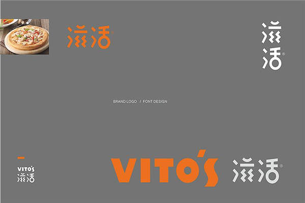 滋活披萨怎么样