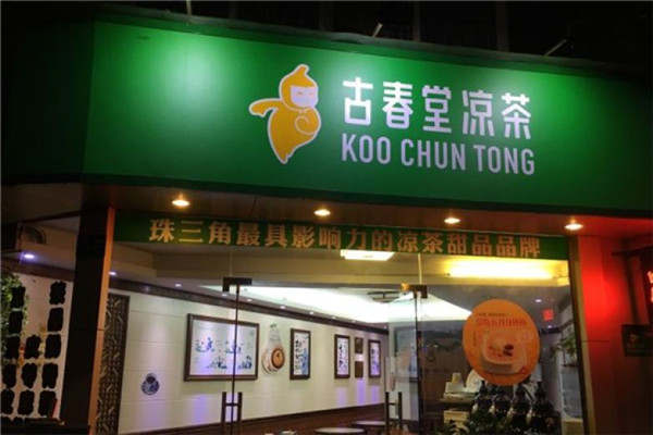 开古春堂挣钱吗