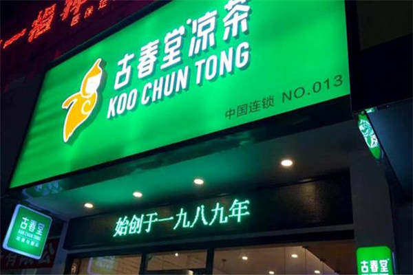 开古春堂挣钱吗
