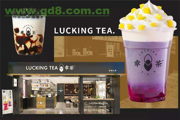 幸茶是哪个公司?它的加盟费是多少?