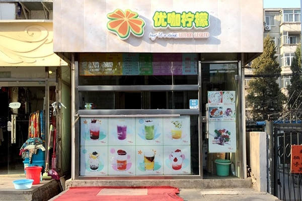 优咖柠檬怎么样