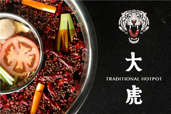 大虎老火锅加盟费