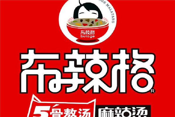 布辣格麻辣烫总部在哪里