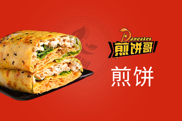 煎饼哥加盟费多少钱