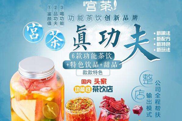 宫茶这品牌正规吗