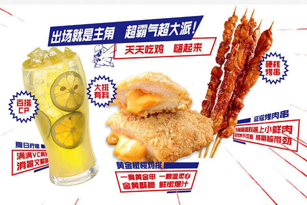 独家鸡翼
