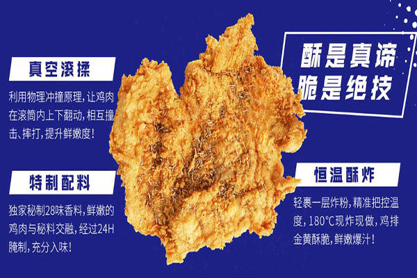 独家鸡翼