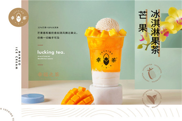 幸茶知名度大吗