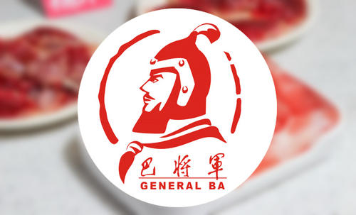 重庆巴将军总部