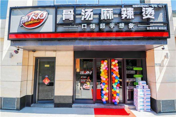孙大力麻辣烫加盟条件
