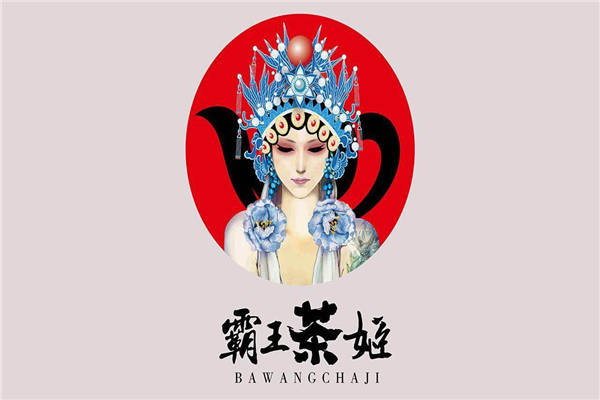 霸王茶姬与其他奶茶店的竞争