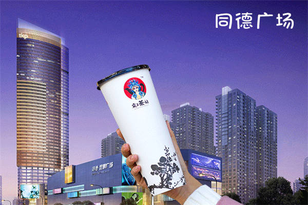 霸王茶姬与其他奶茶店的竞争