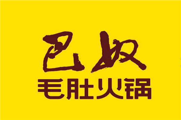 郑州开一家巴奴多少钱