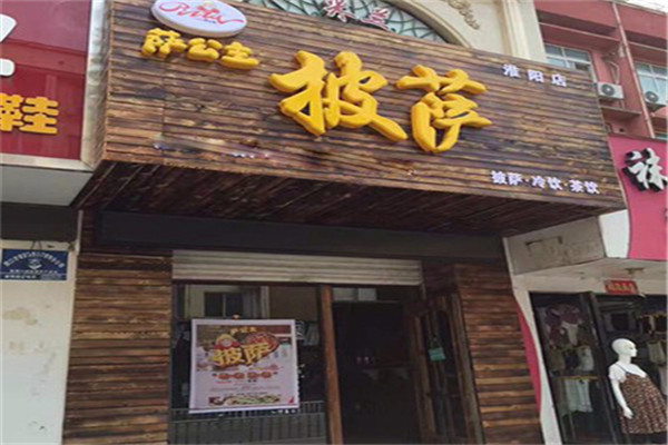萨公主总部在哪里