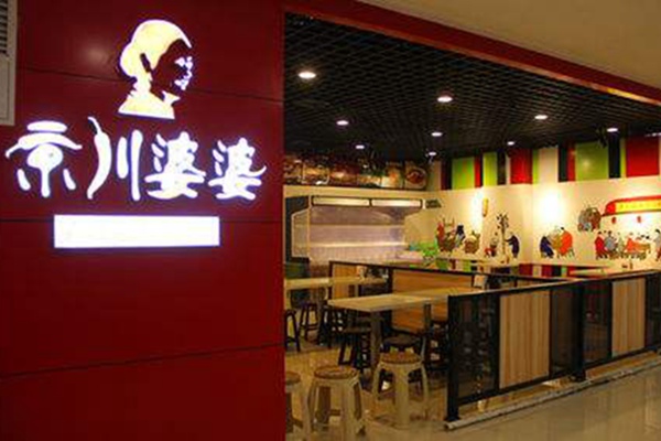 京川婆婆麻辣烫加盟骗局