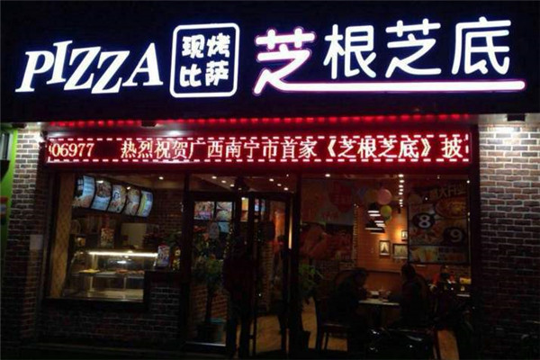 芝根芝底和必胜客的区别是什么
