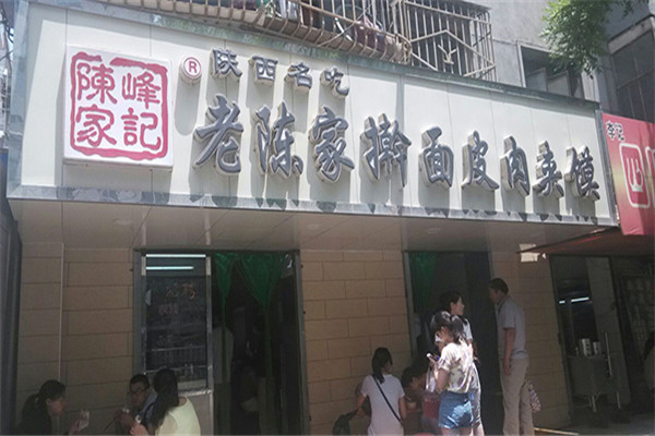 老陈家擀面皮怎么样
