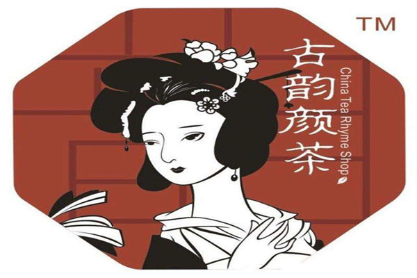 古韵颜茶配方