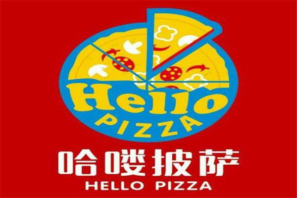 哈喽披萨怎么样
