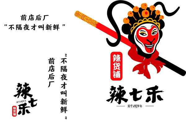 辣七乐总部在哪