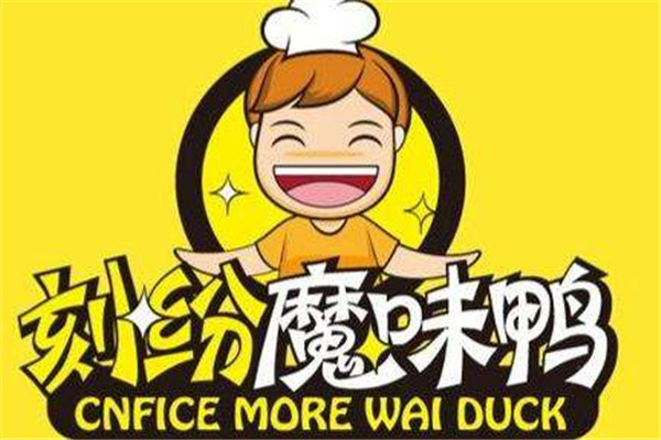 魔味鸭加盟费多少钱