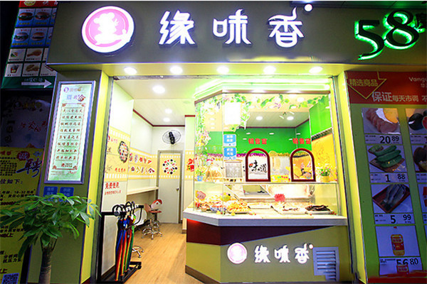 加盟缘味香生意怎么样