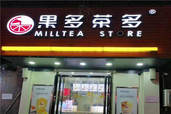 果多茶多总部在哪里