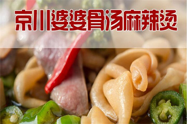 京川婆婆是哪个公司的