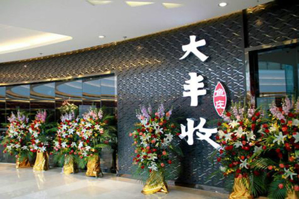 大丰收鱼庄全国多少家