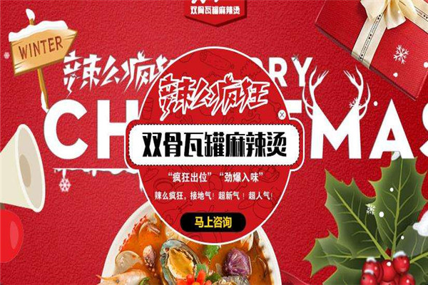 辣么疯狂加盟费多少