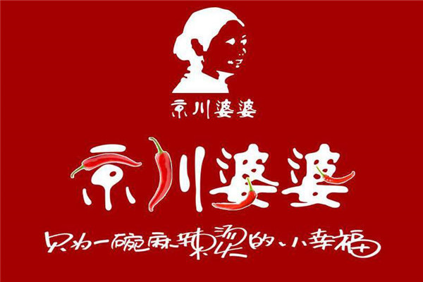 京川婆婆麻辣烫是不是骗局