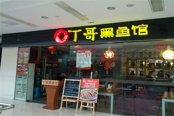 丁哥黑鱼馆最近怎么不火了