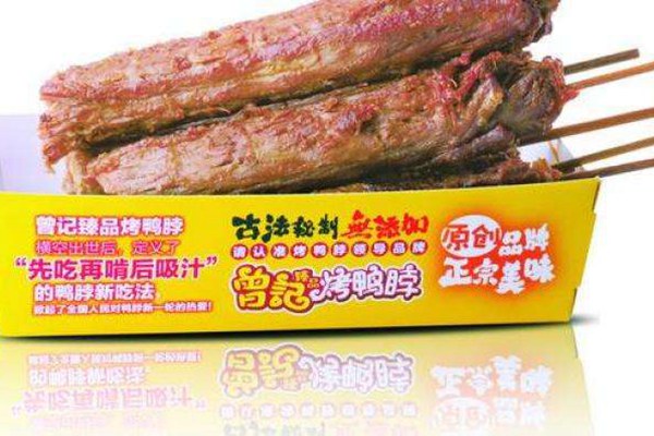 曾记烤鸭脖技术