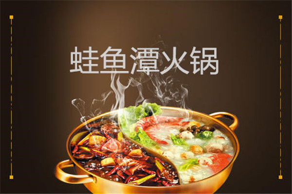 蛙鱼潭加盟费