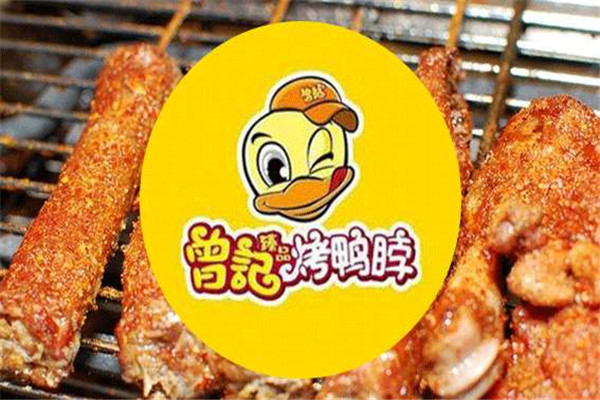 加盟曾记烤鸭脖怎么样