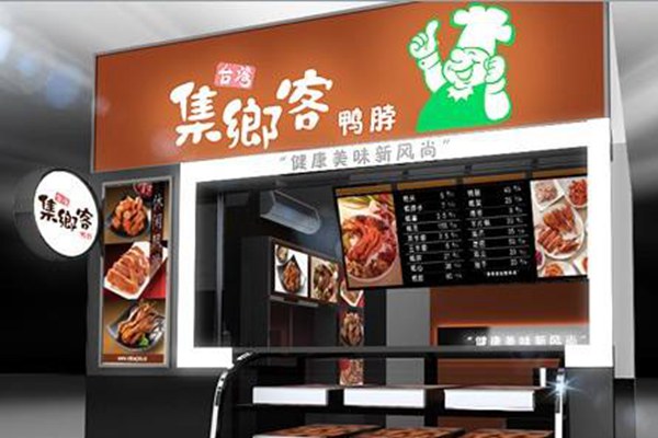 台湾集乡客加盟费多少